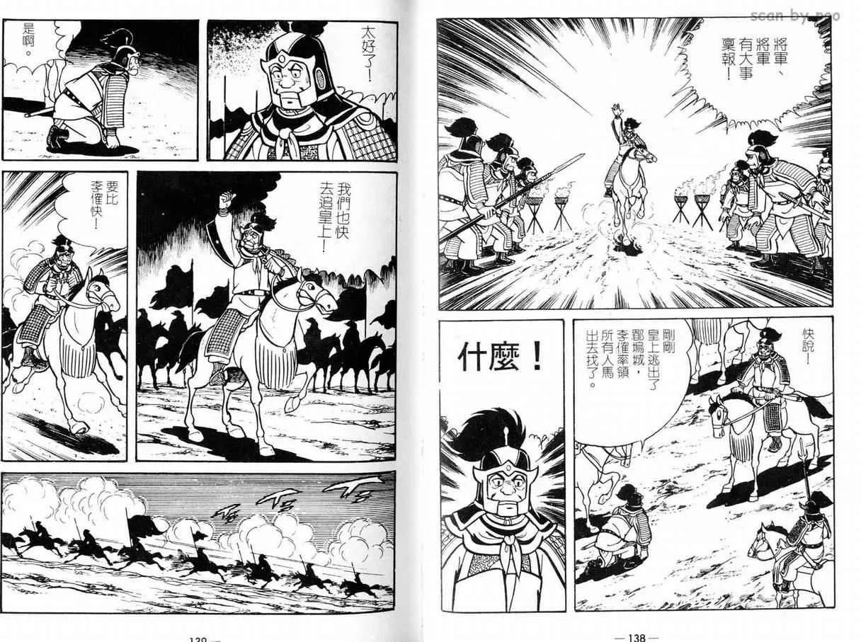 第9卷 第68页
