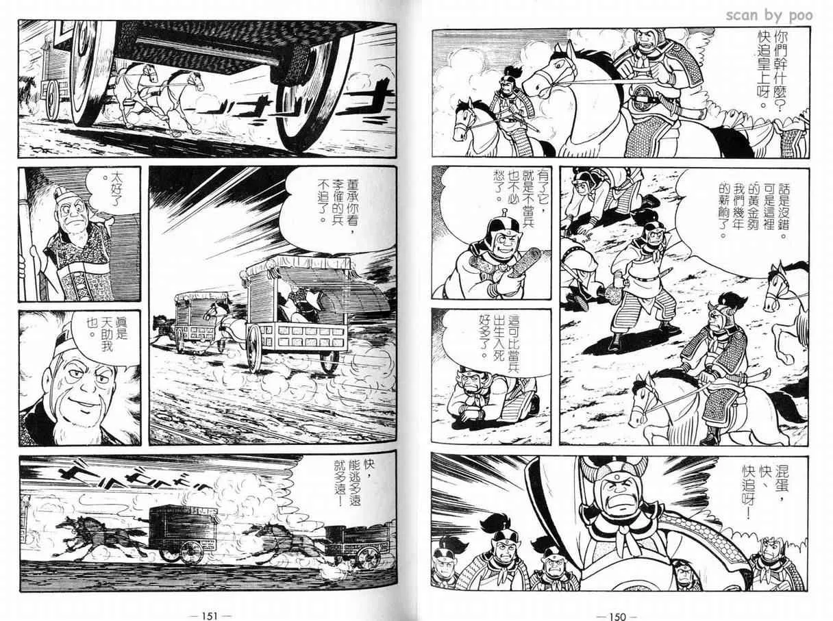 第9卷 第74页