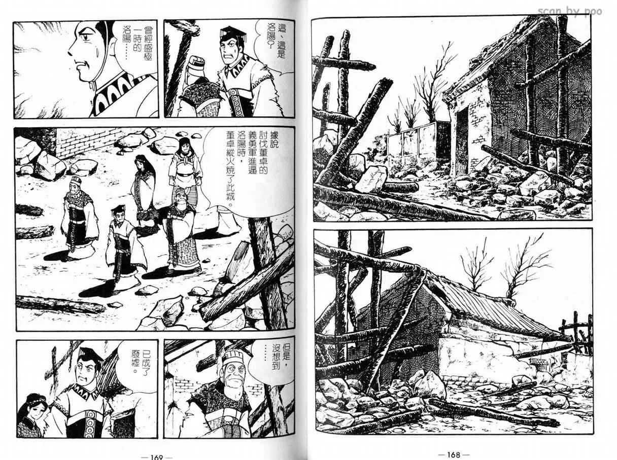 第9卷 第83页