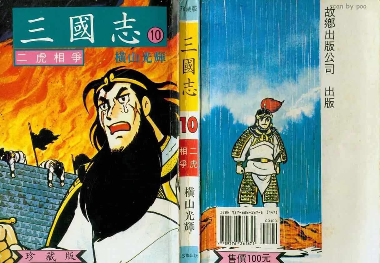 第10卷 第1页