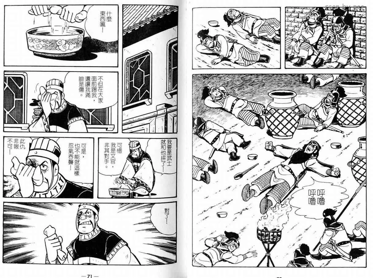 第10卷 第36页