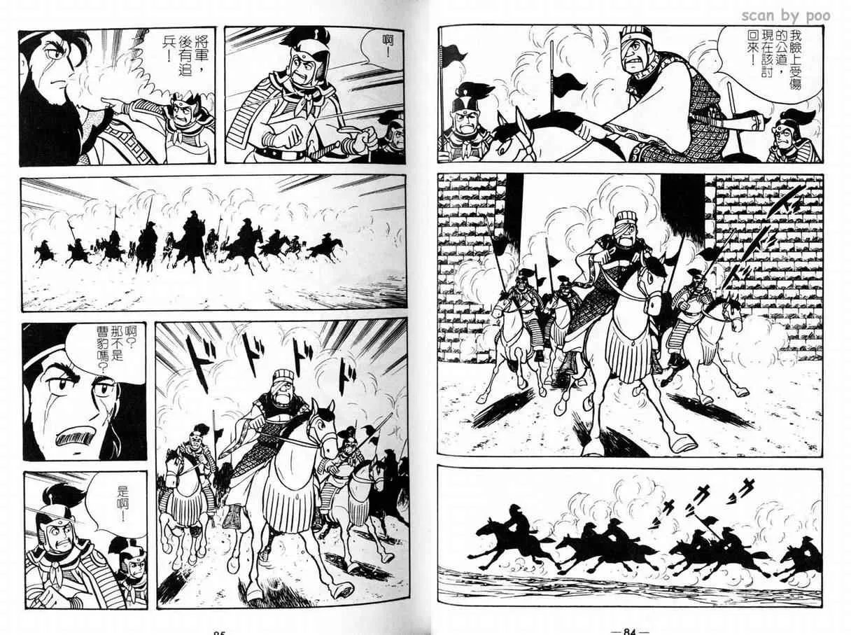 第10卷 第43页