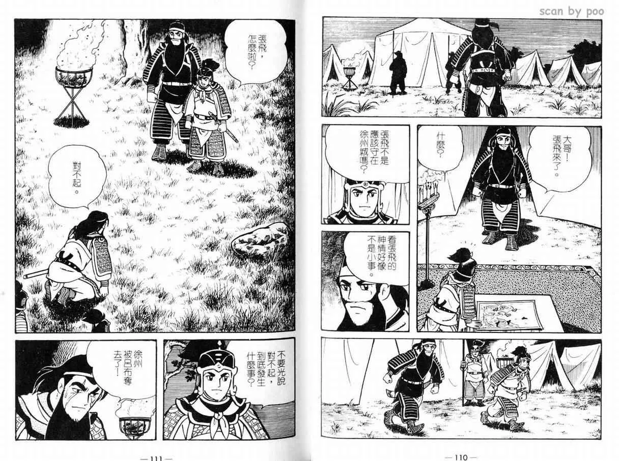第10卷 第56页