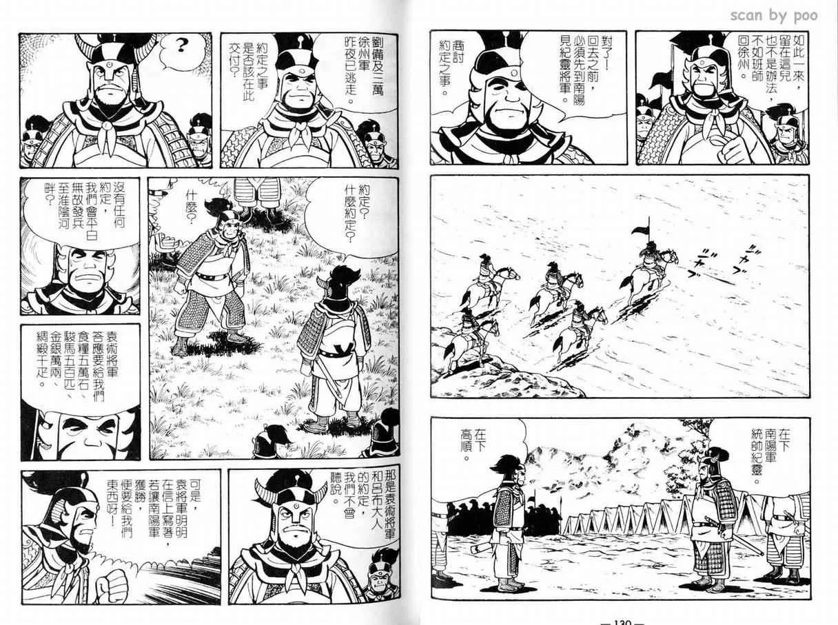 第10卷 第66页