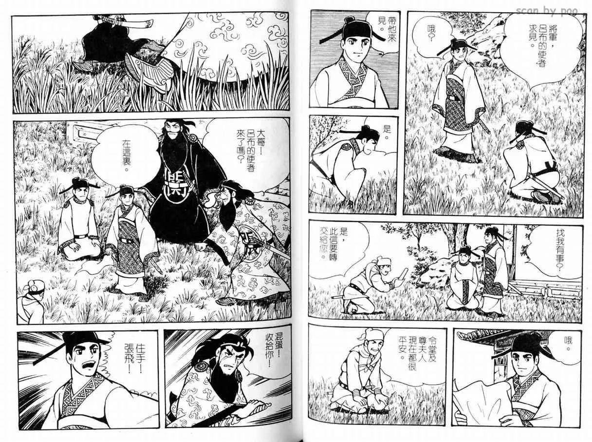 第10卷 第72页