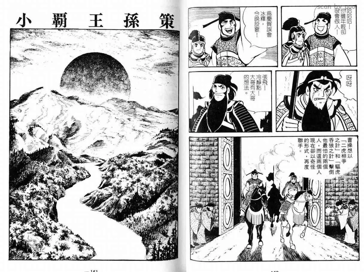 第10卷 第76页