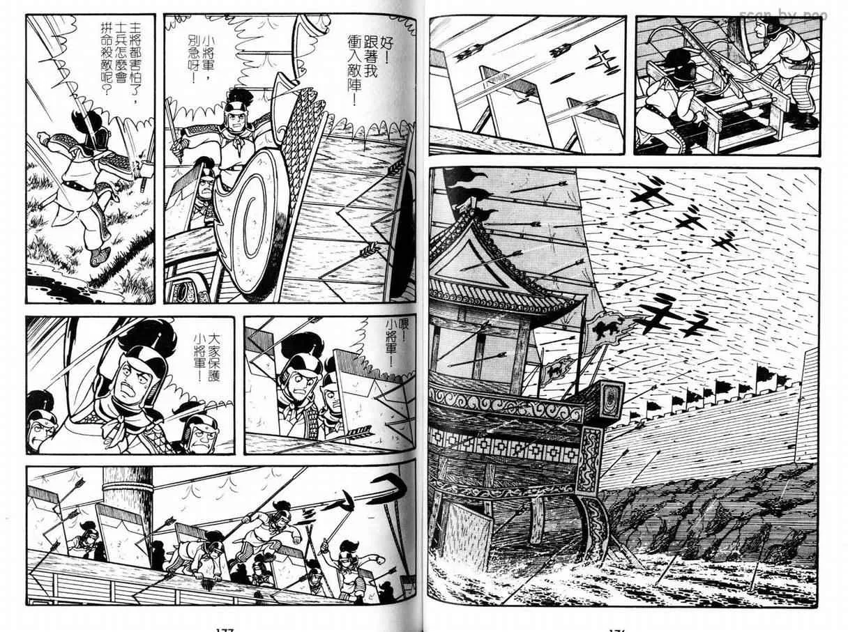 第10卷 第88页