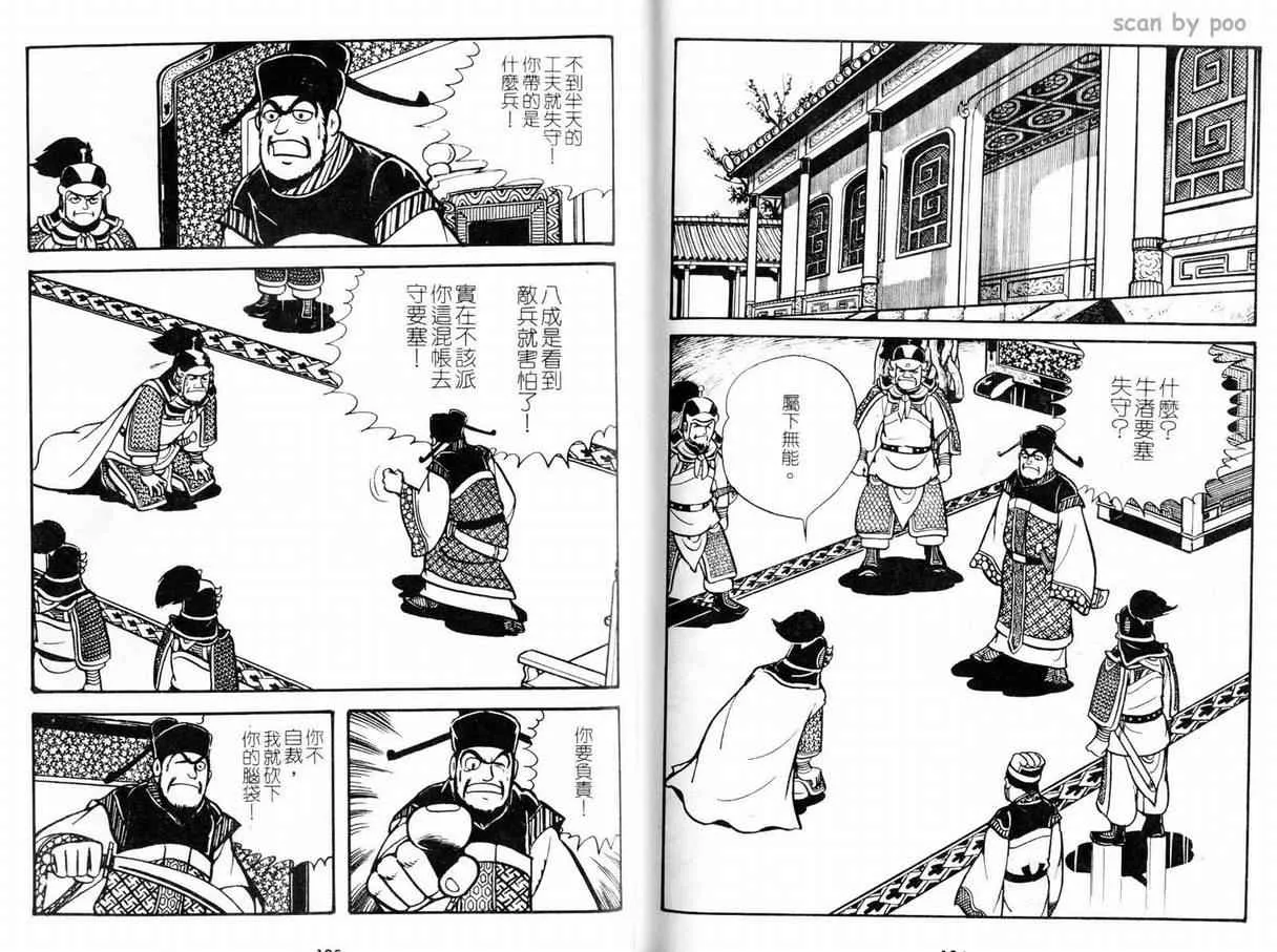 第10卷 第97页