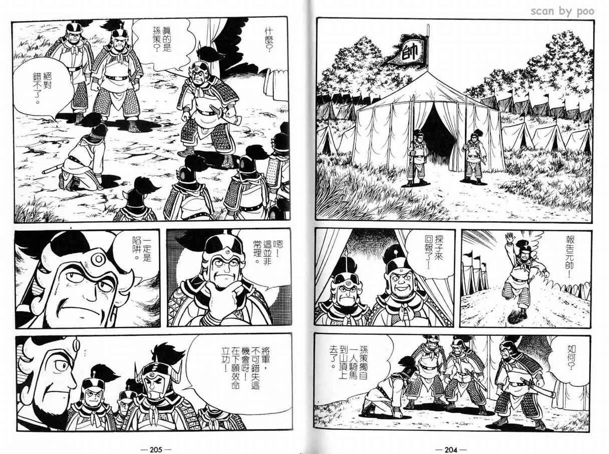第10卷 第102页