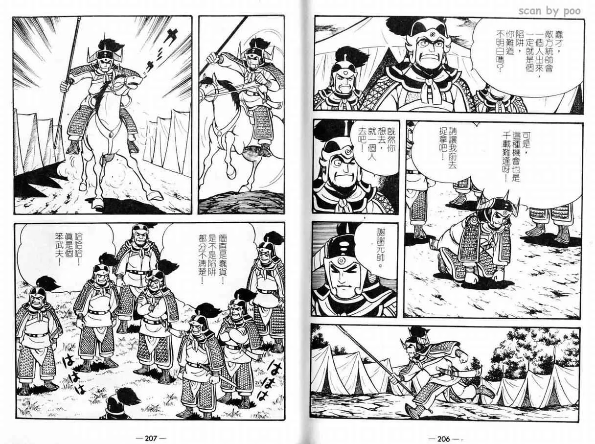 第10卷 第103页