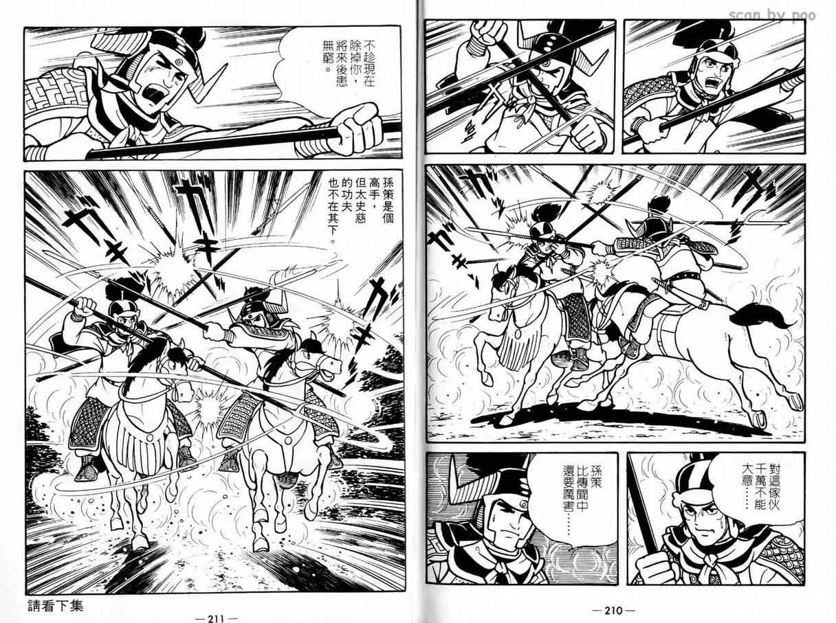 第10卷 第105页