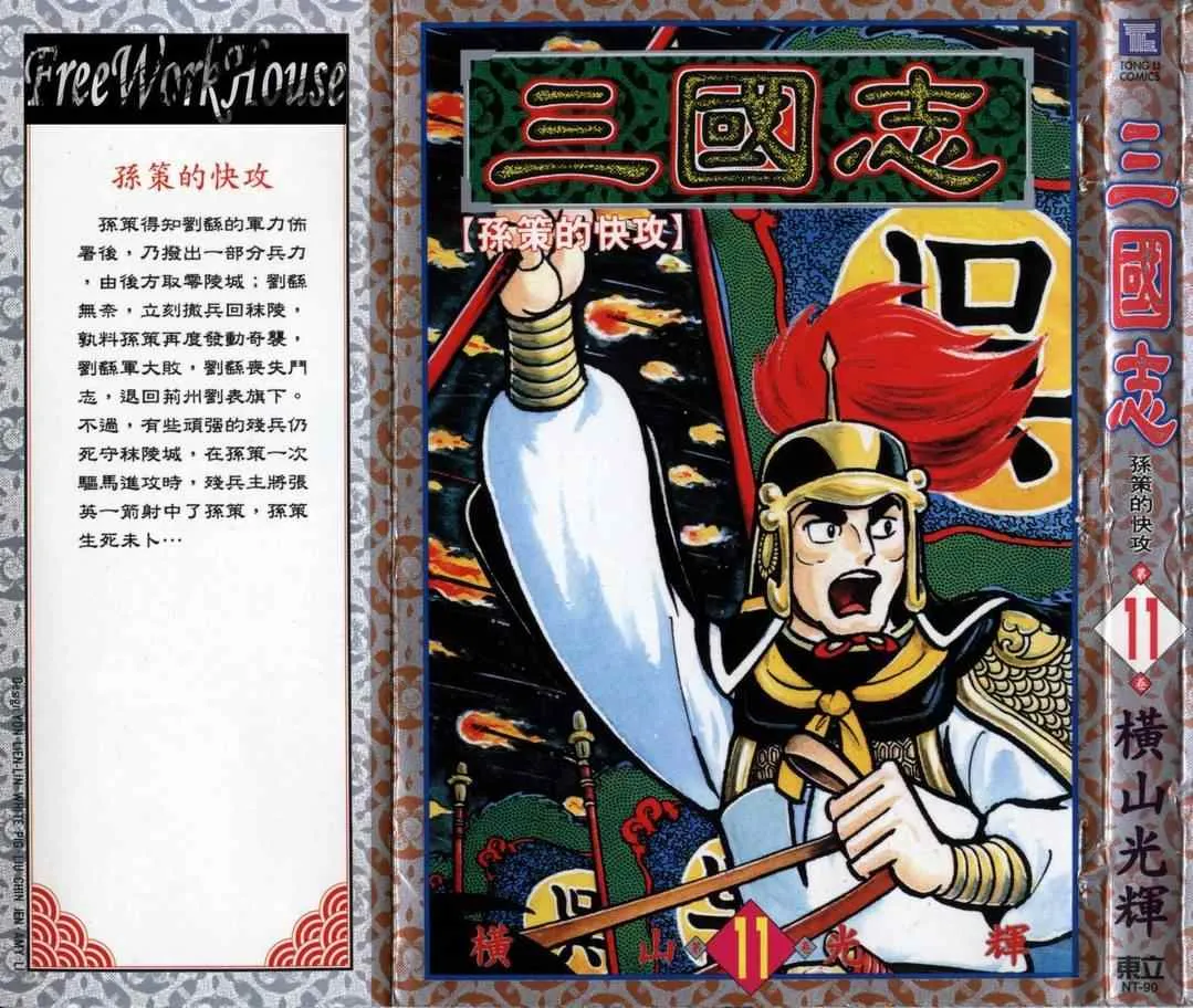 第11卷 第1页