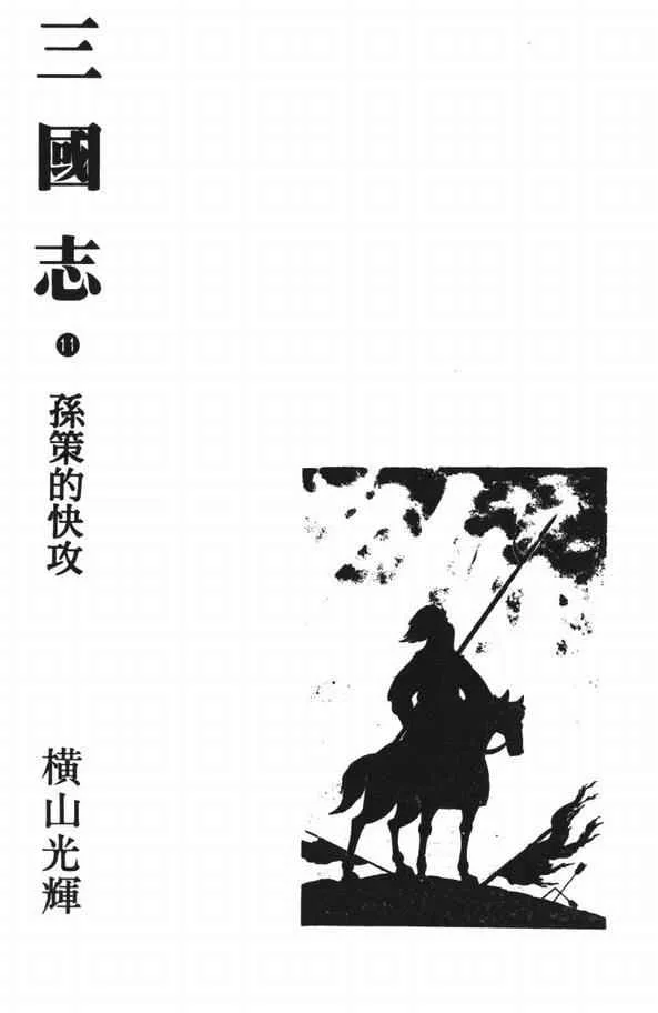 第11卷 第2页