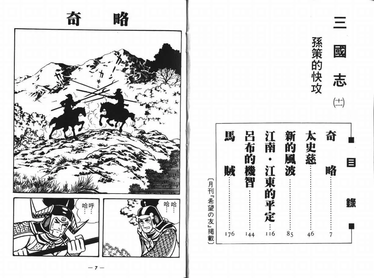第11卷 第3页