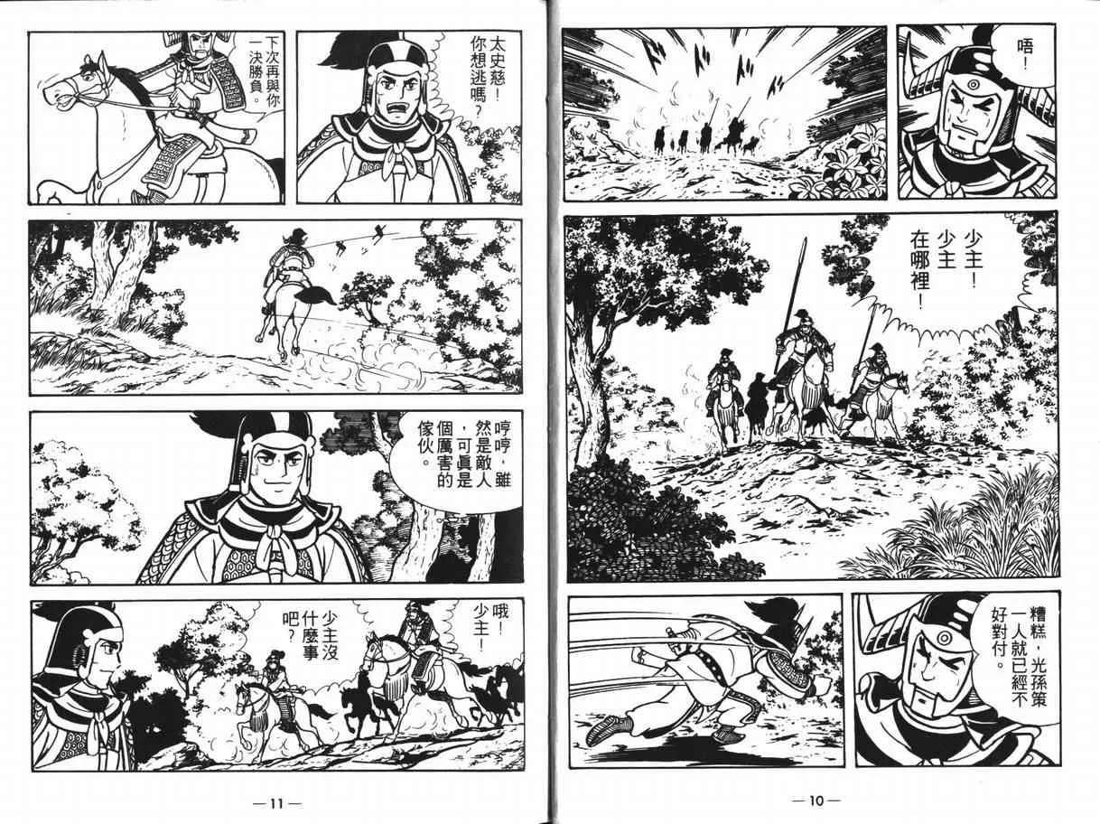 第11卷 第5页