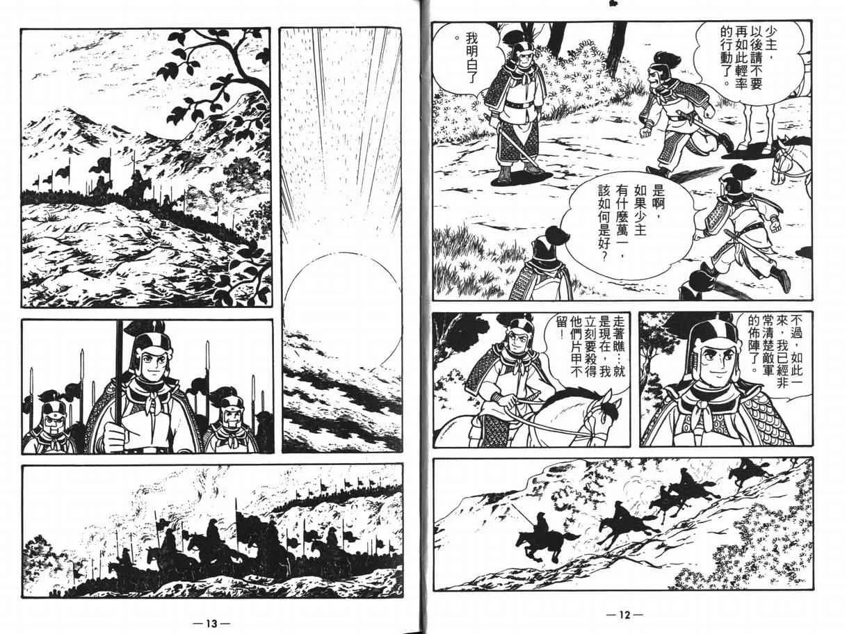 第11卷 第6页