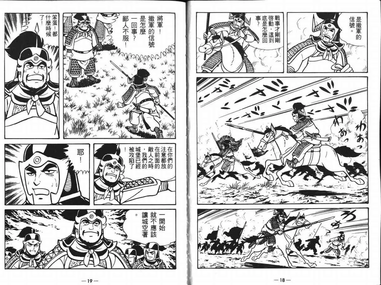 第11卷 第9页