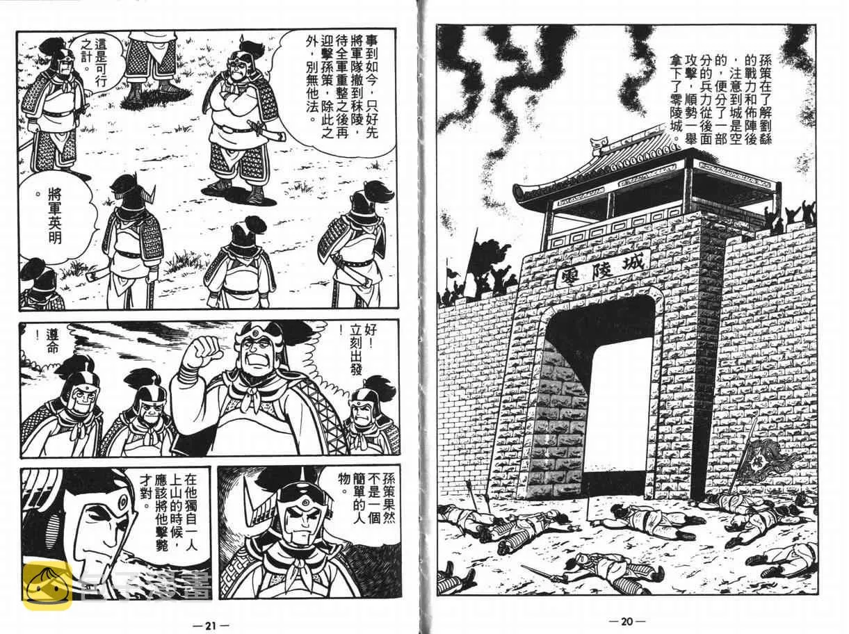 第11卷 第10页