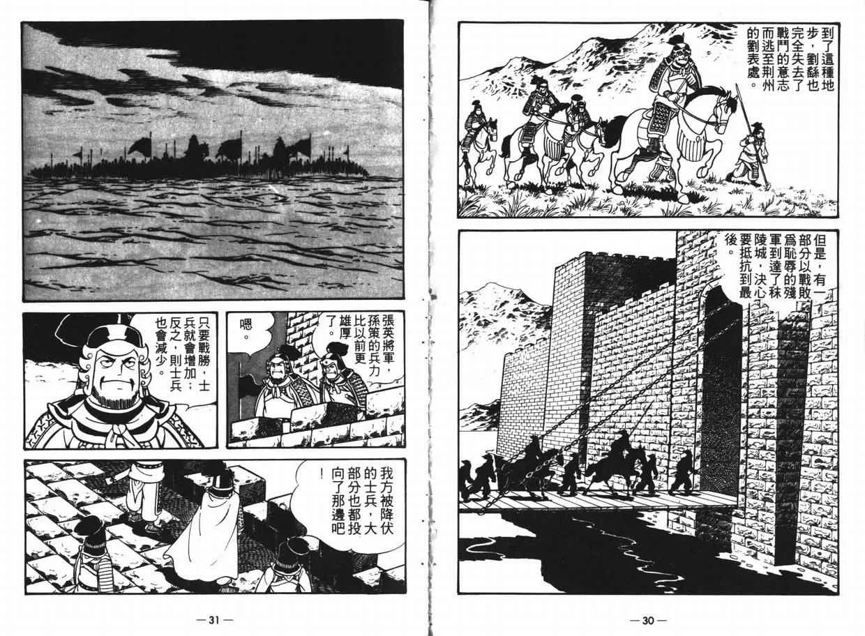 第11卷 第15页
