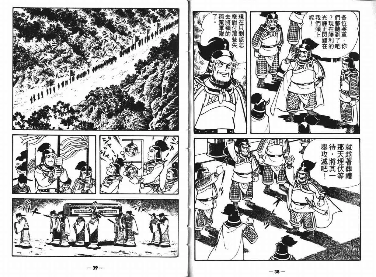 第11卷 第19页