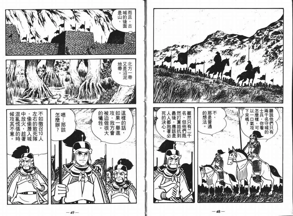 第11卷 第24页