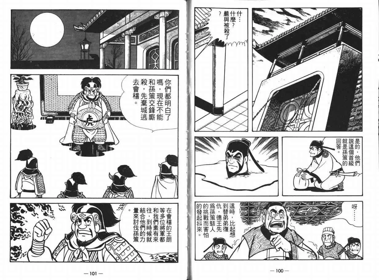 第11卷 第50页