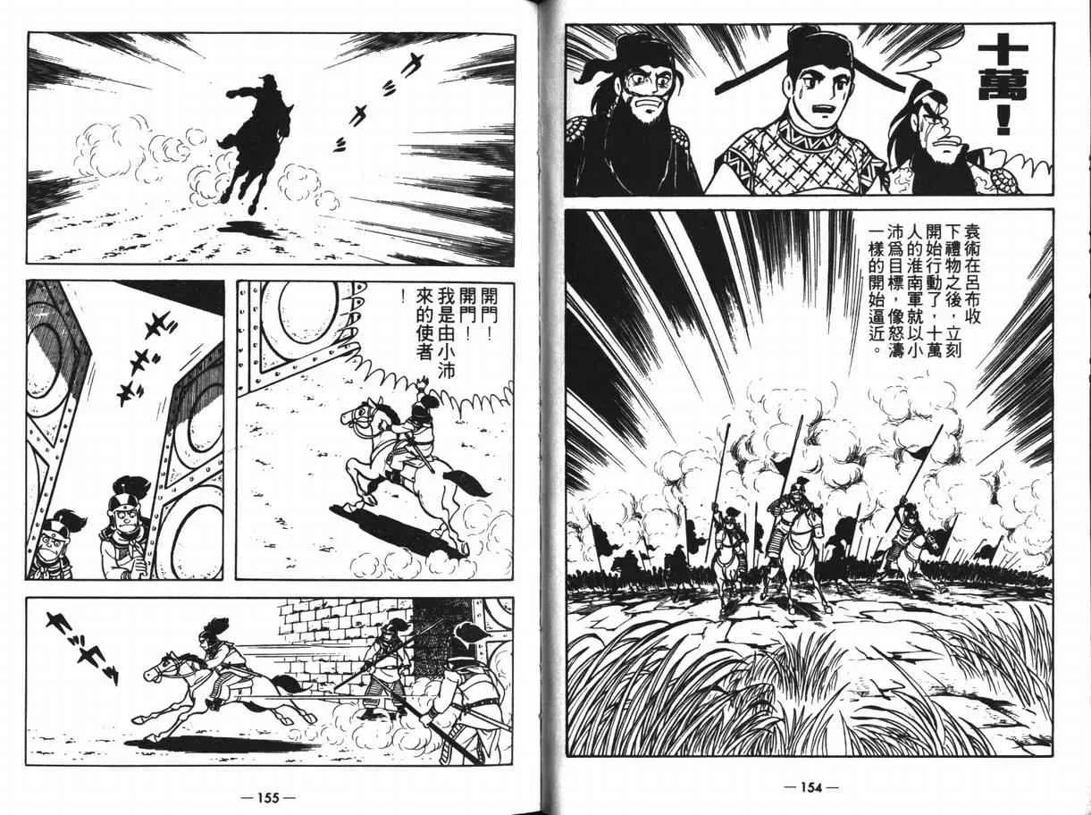 第11卷 第76页