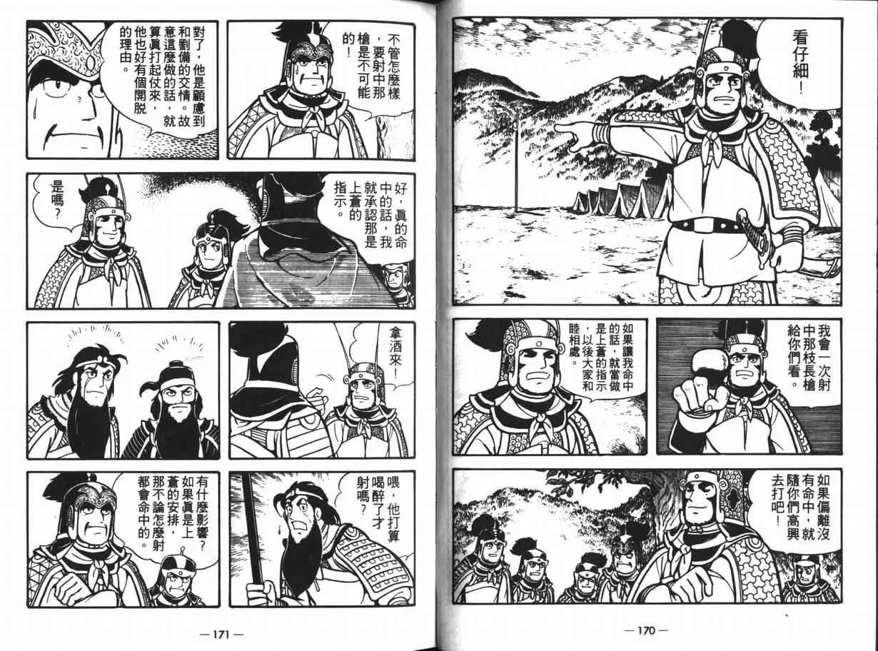 第11卷 第84页
