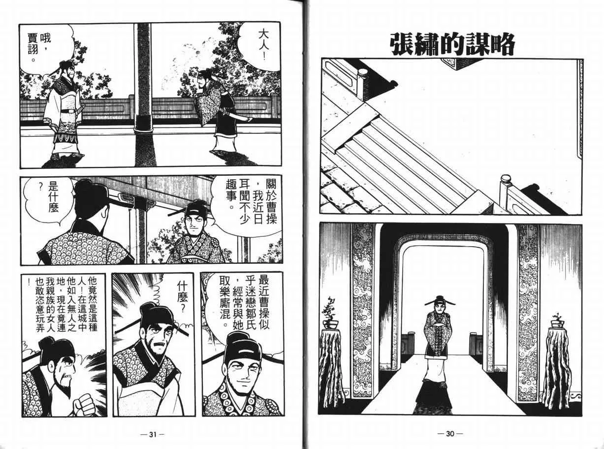 第12卷 第15页