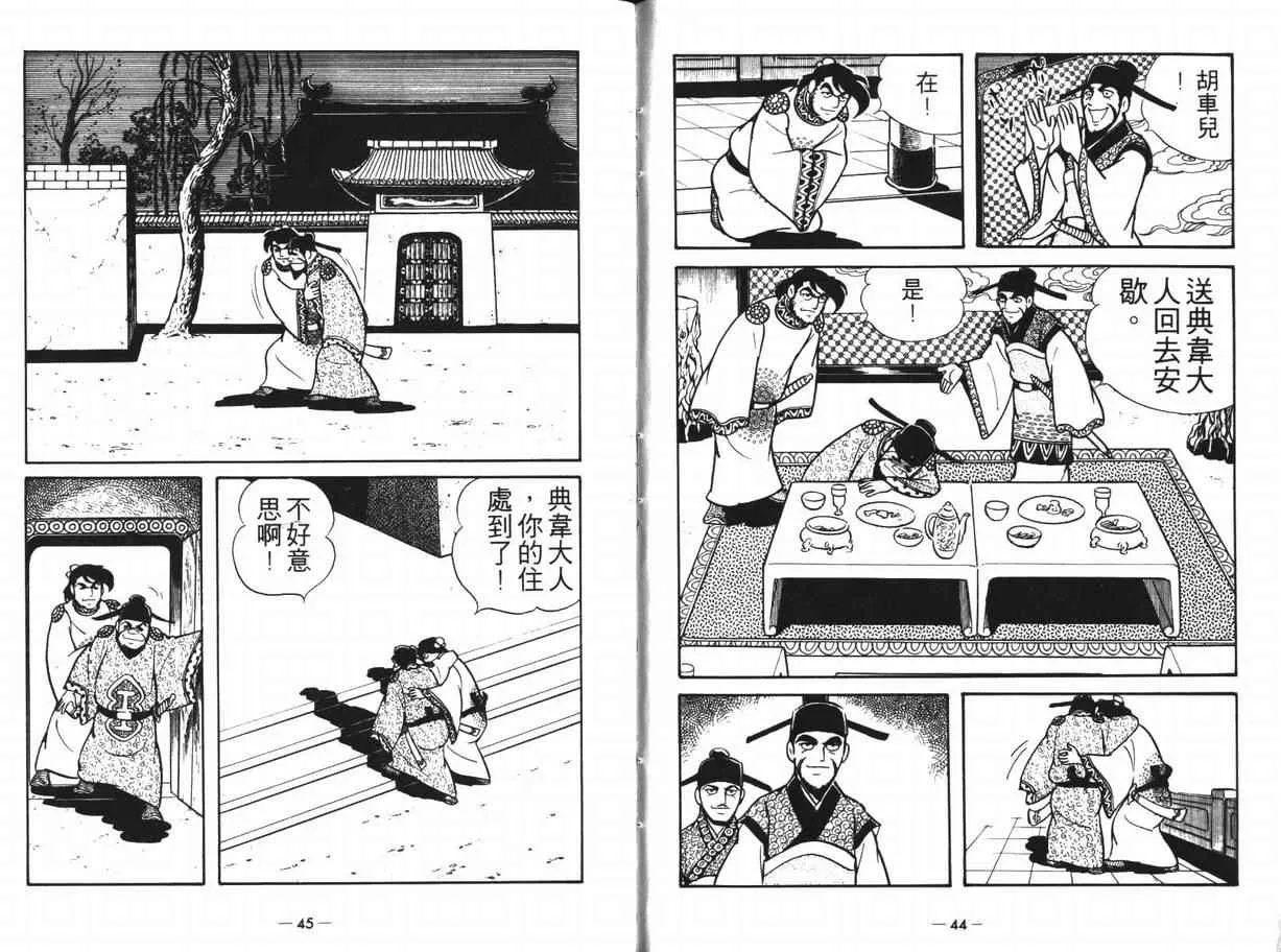 第12卷 第22页