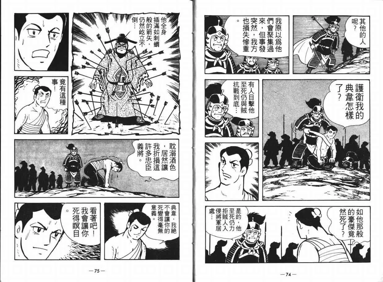 第12卷 第37页