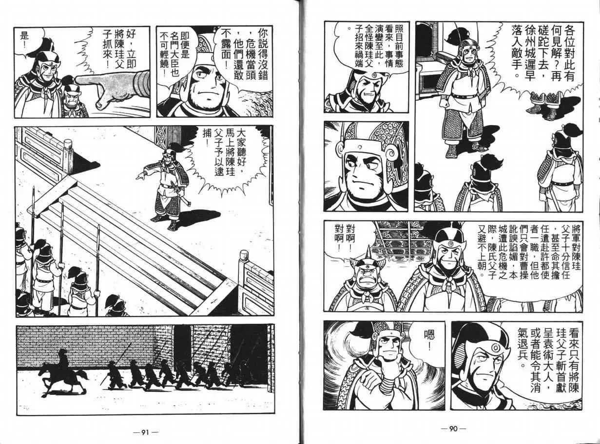 第12卷 第45页