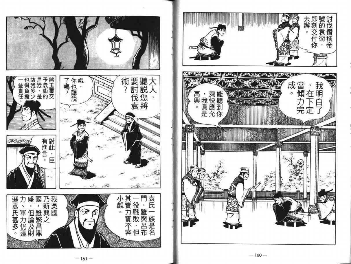第12卷 第80页