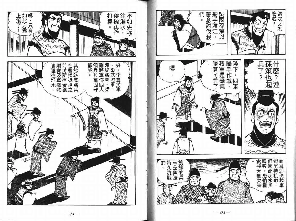 第12卷 第86页