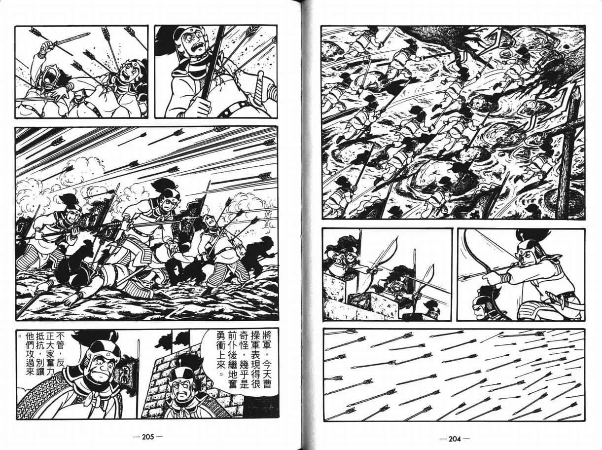 第12卷 第102页