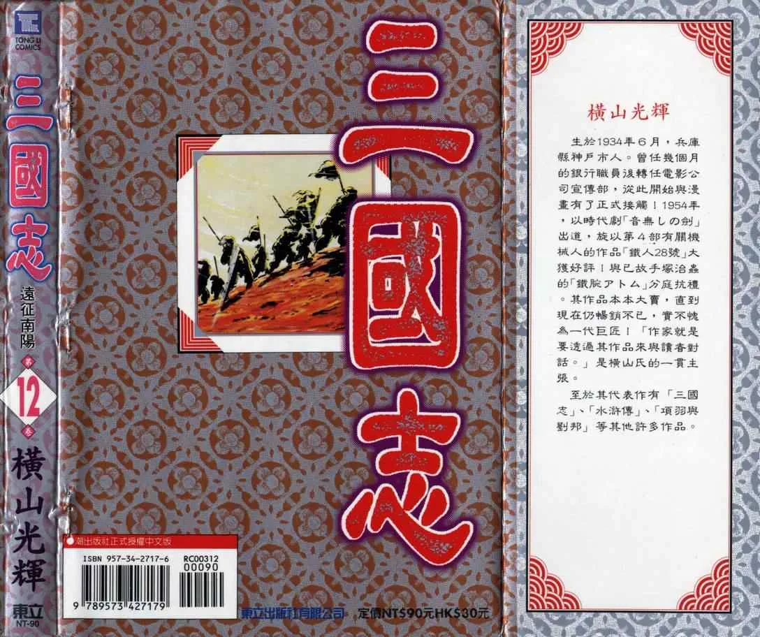 第12卷 第110页