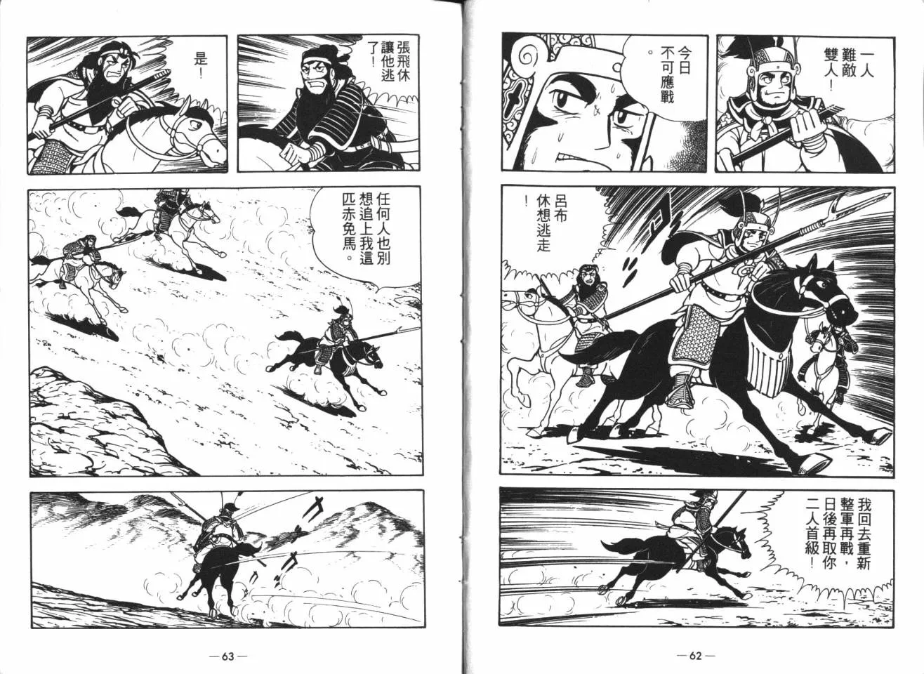 第14卷 第29页