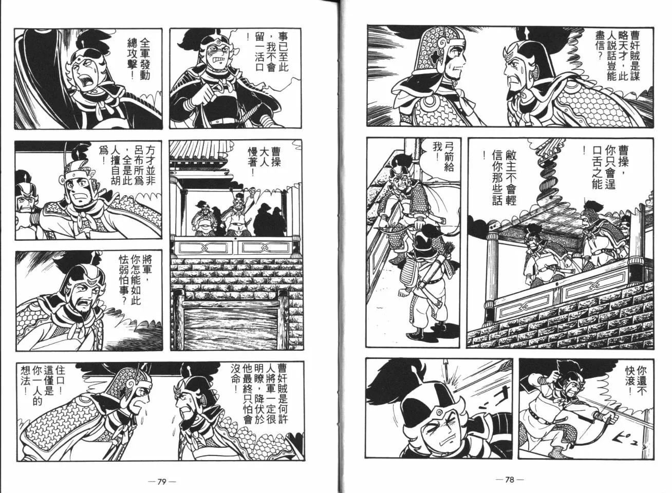第14卷 第37页