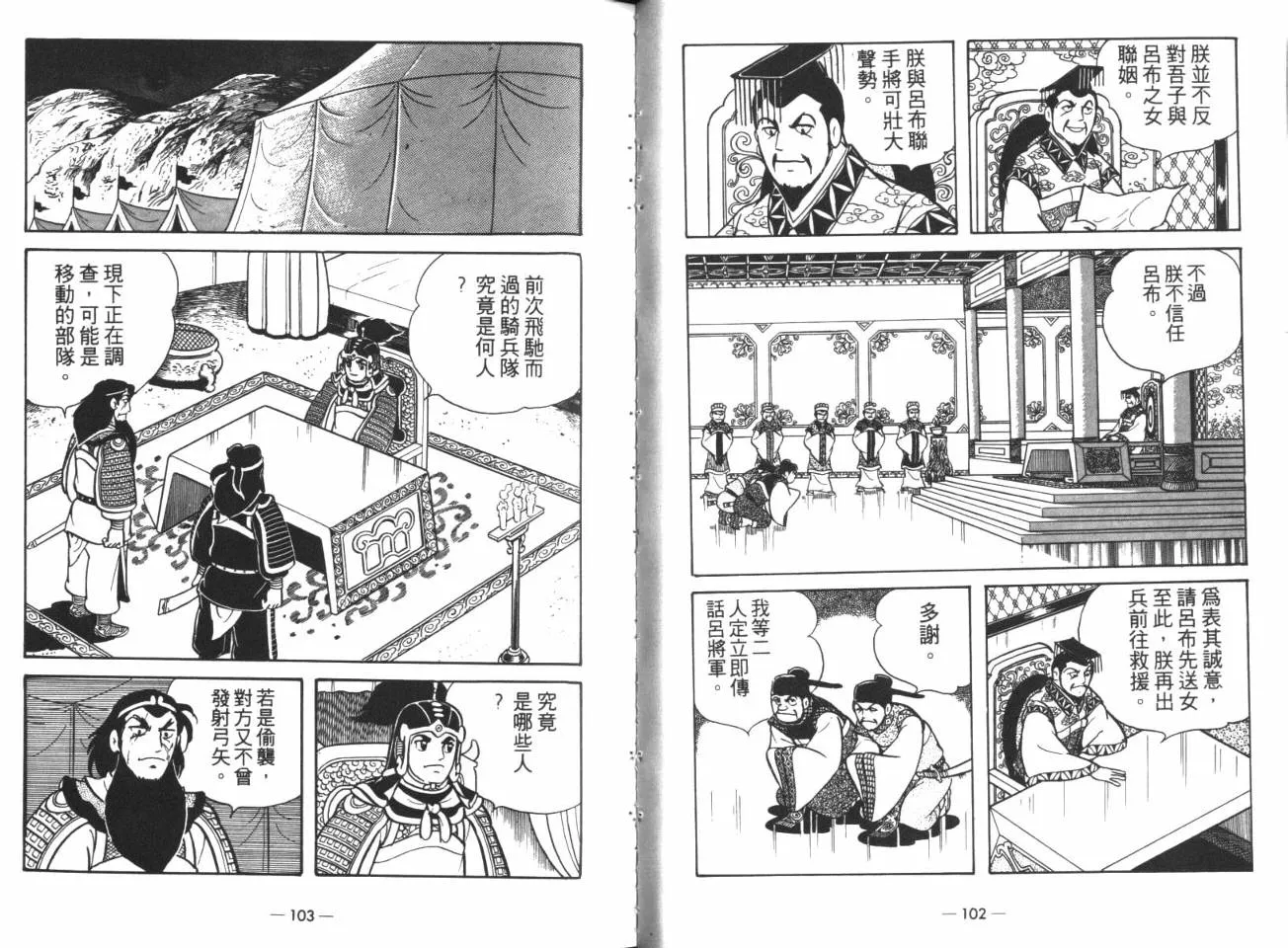 第14卷 第50页