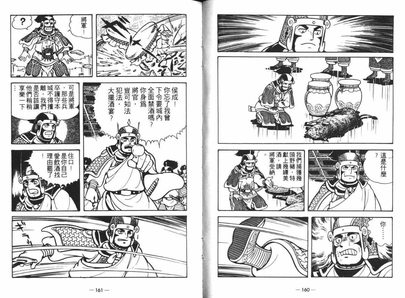 第14卷 第79页