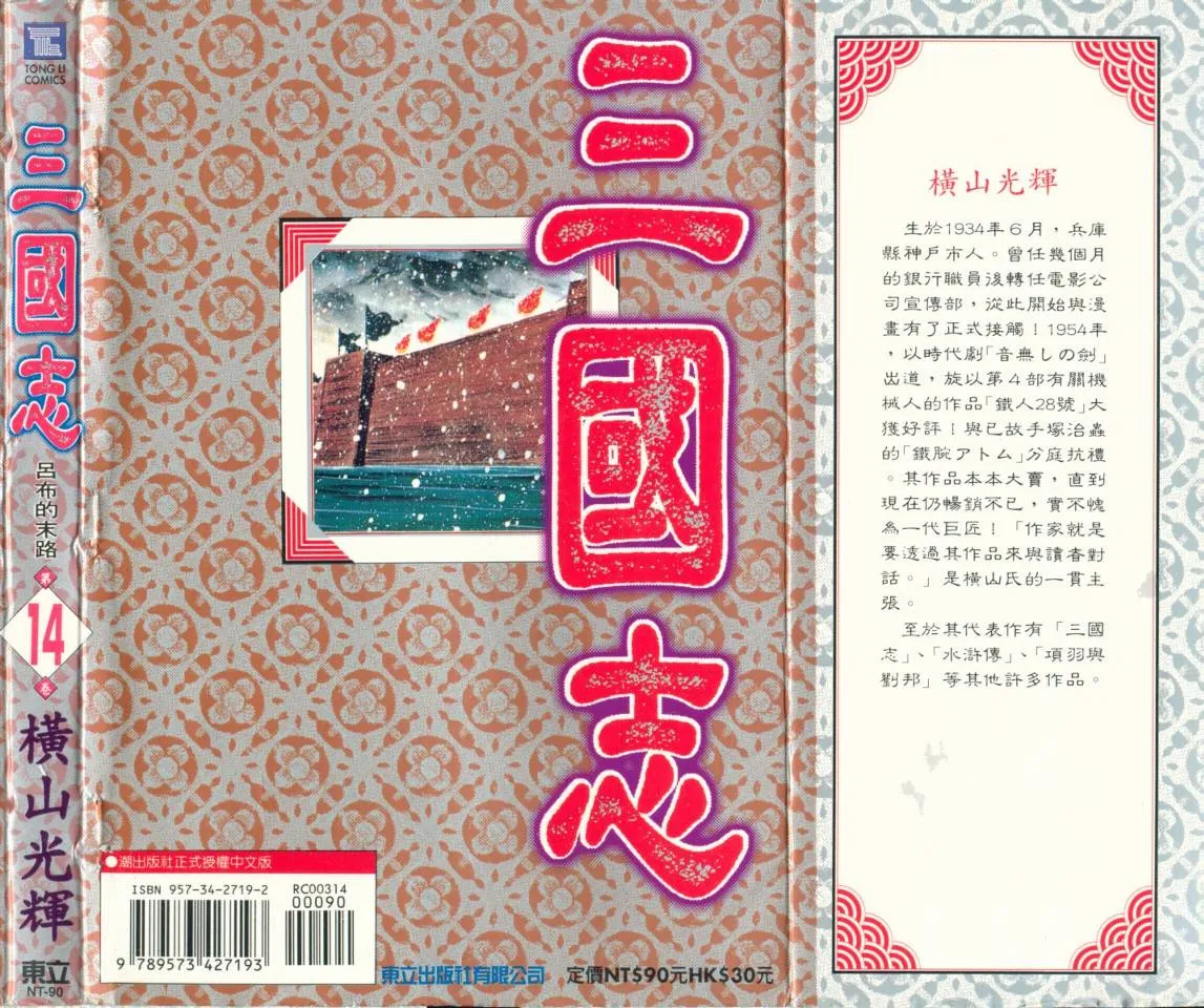 第14卷 第101页
