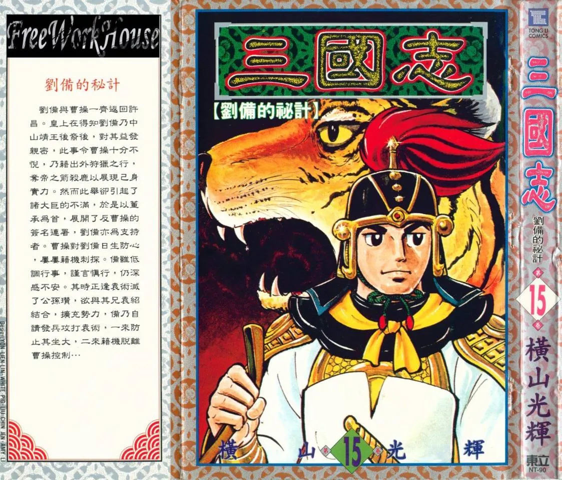 第15卷 第1页