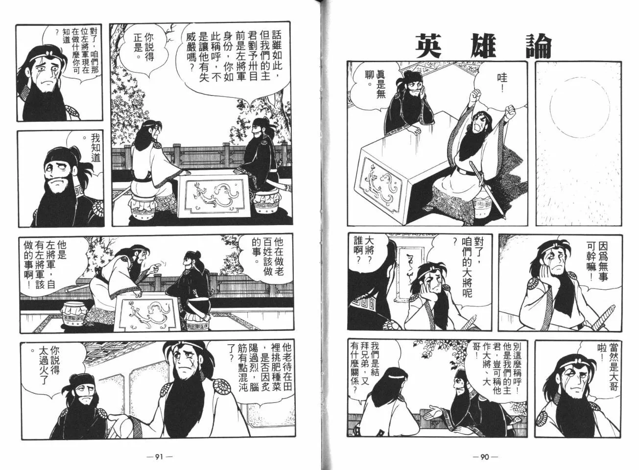 第15卷 第45页