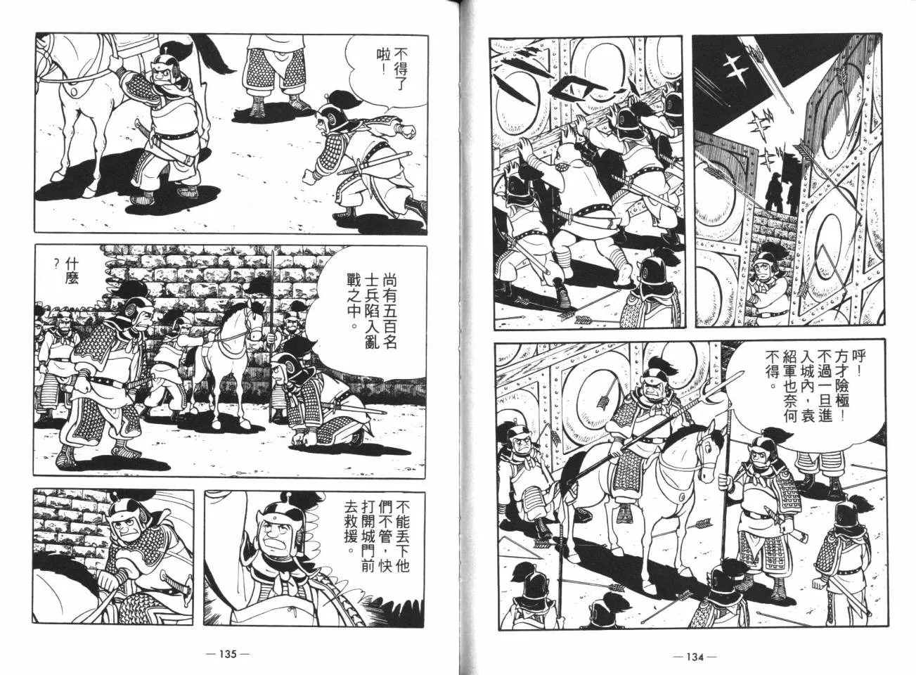 第15卷 第68页