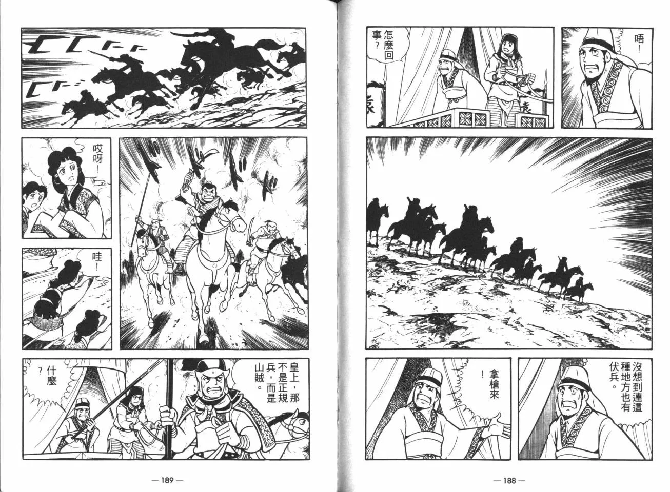 第15卷 第96页