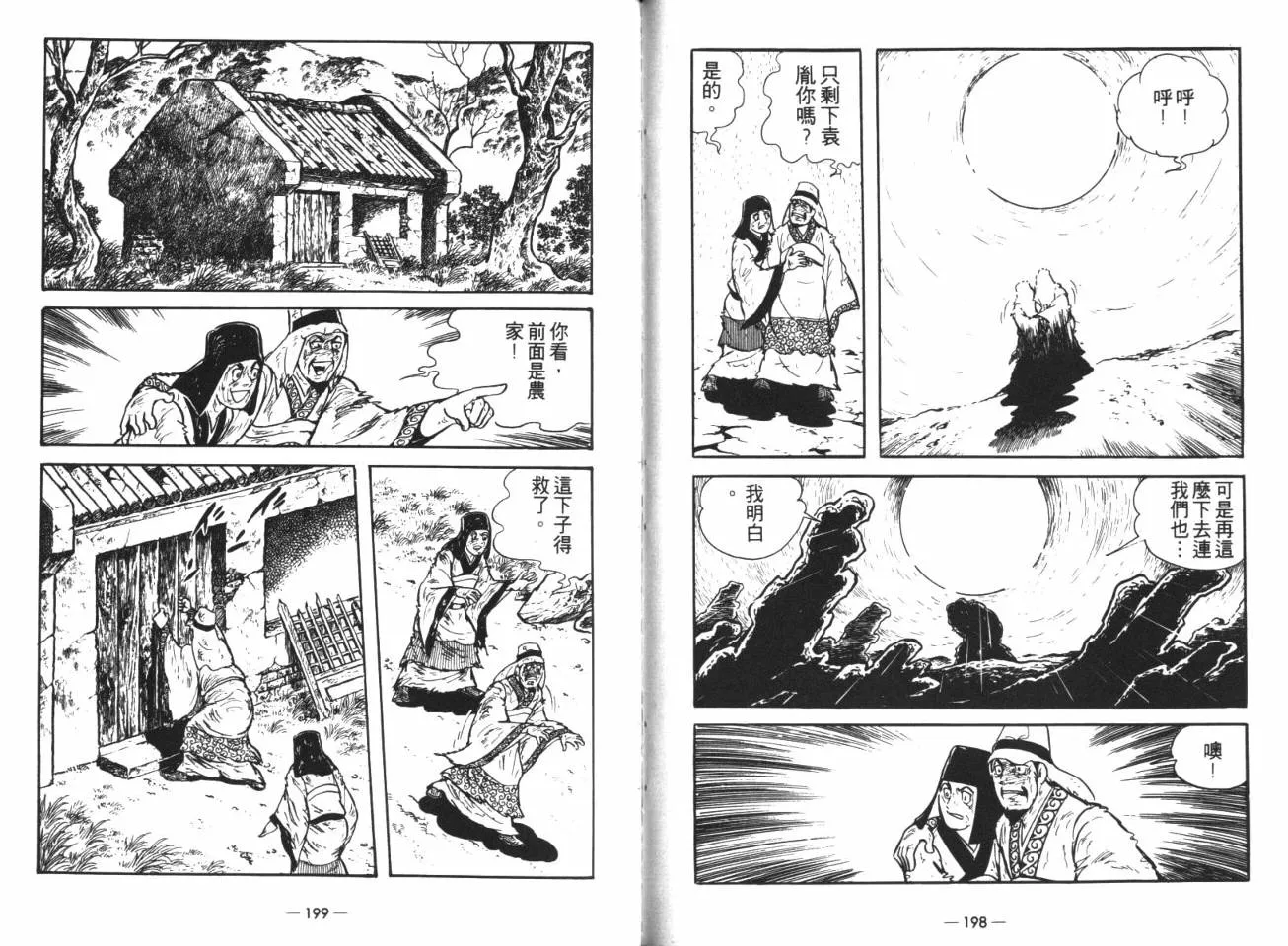 第15卷 第101页