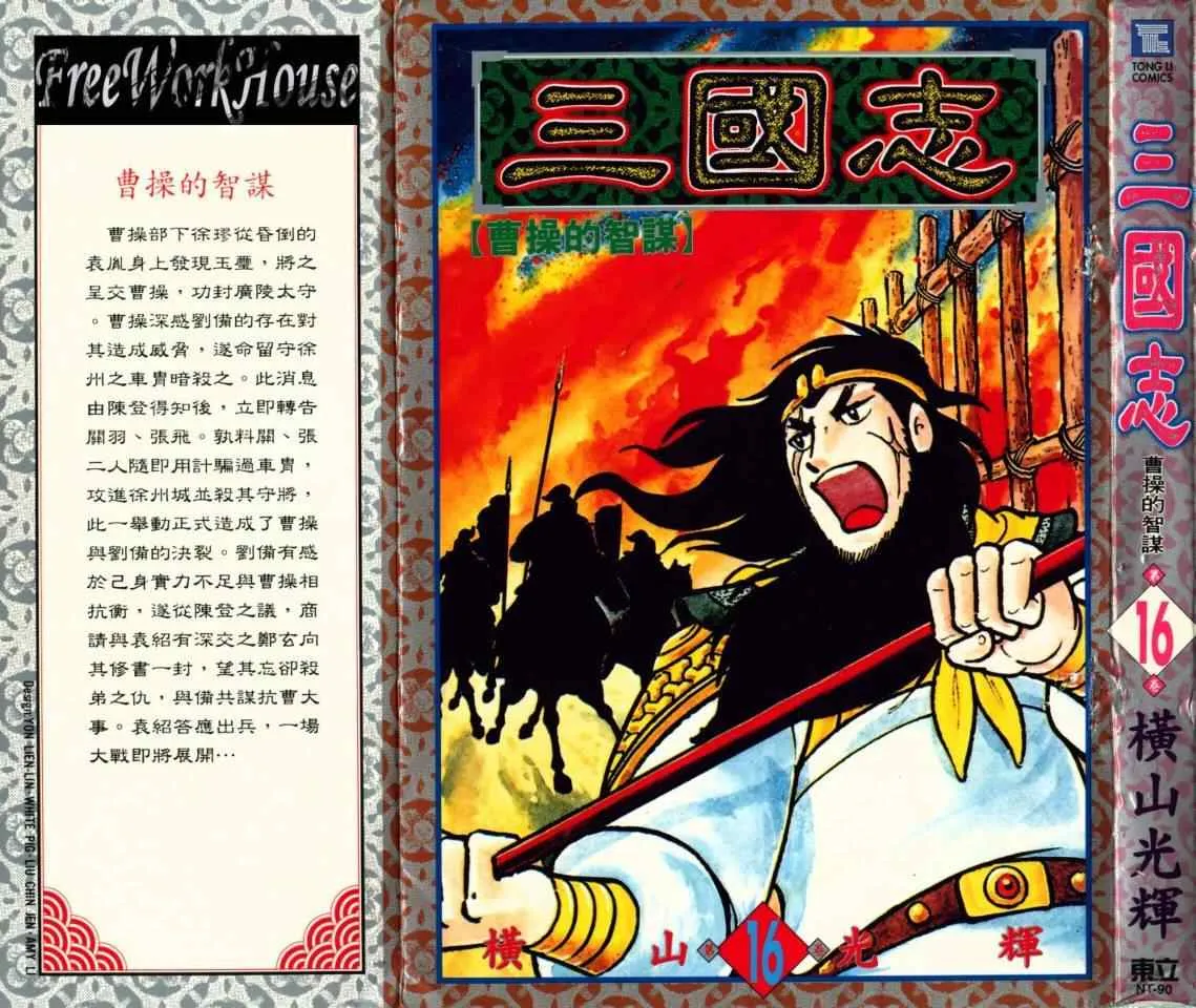 第16卷 第1页
