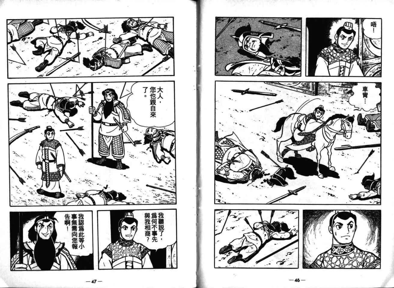 第16卷 第23页