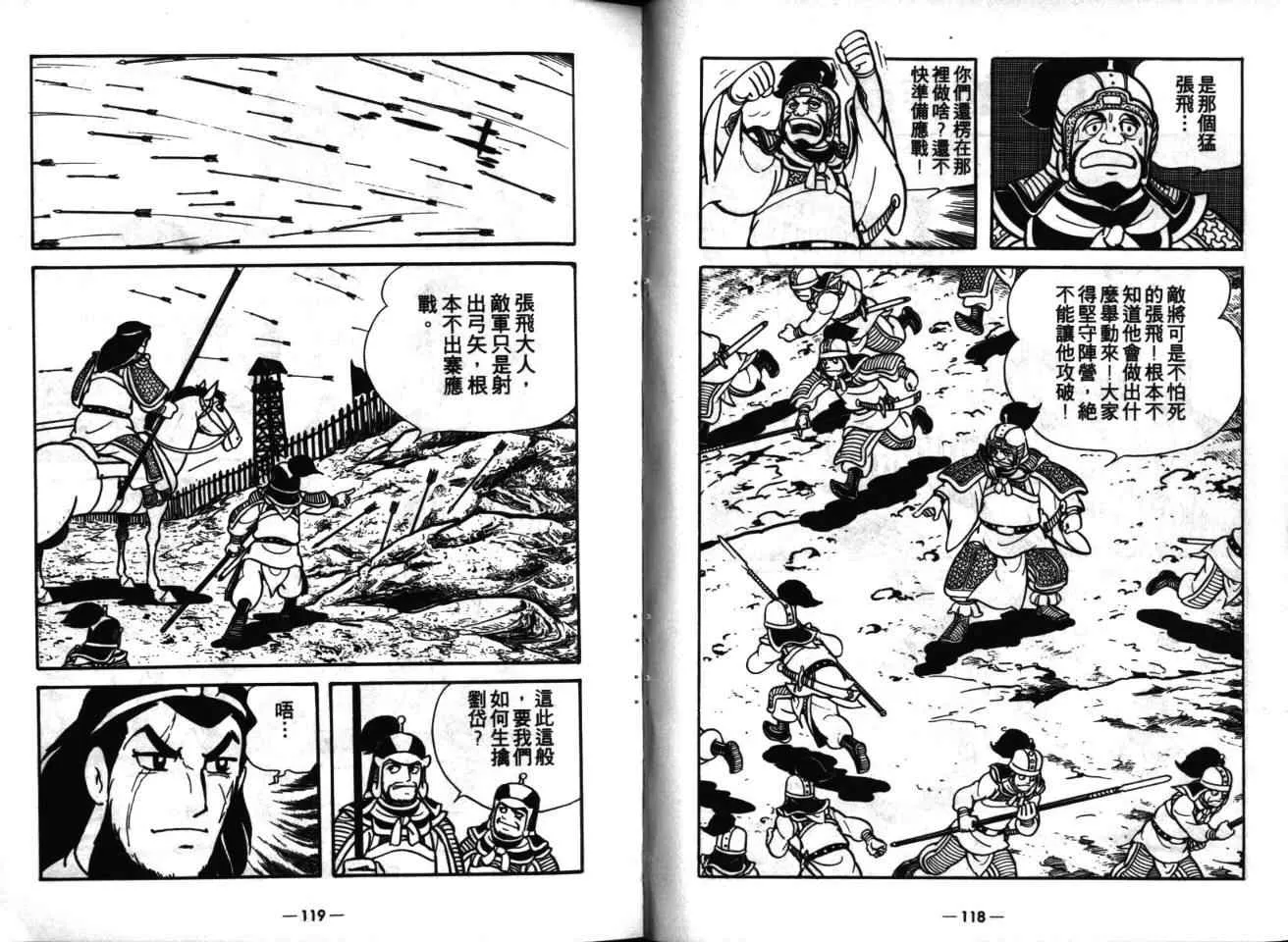第16卷 第61页