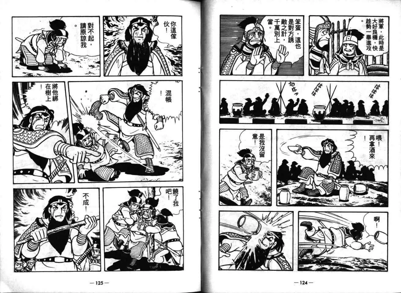 第16卷 第64页